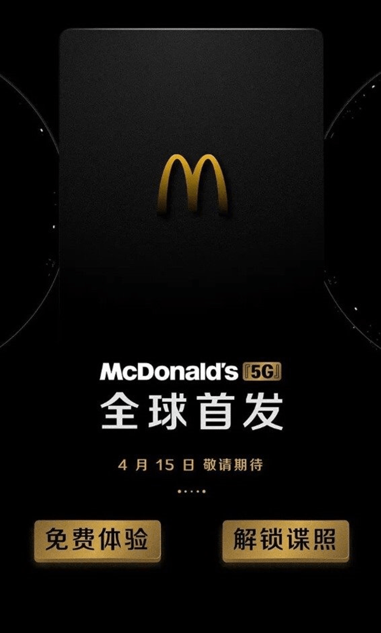 McDonald's 15 Nisan'da 5G akıllı bir ürün duyuracak